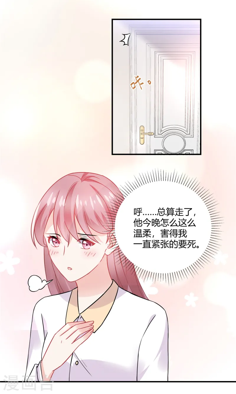 第54话 倒也是一种可爱-第56话