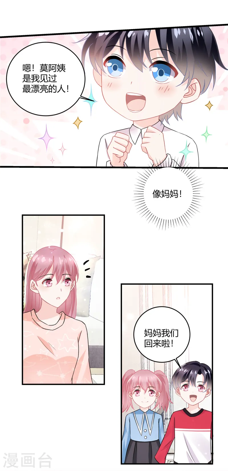 第56话 一定要瞒着-第58话