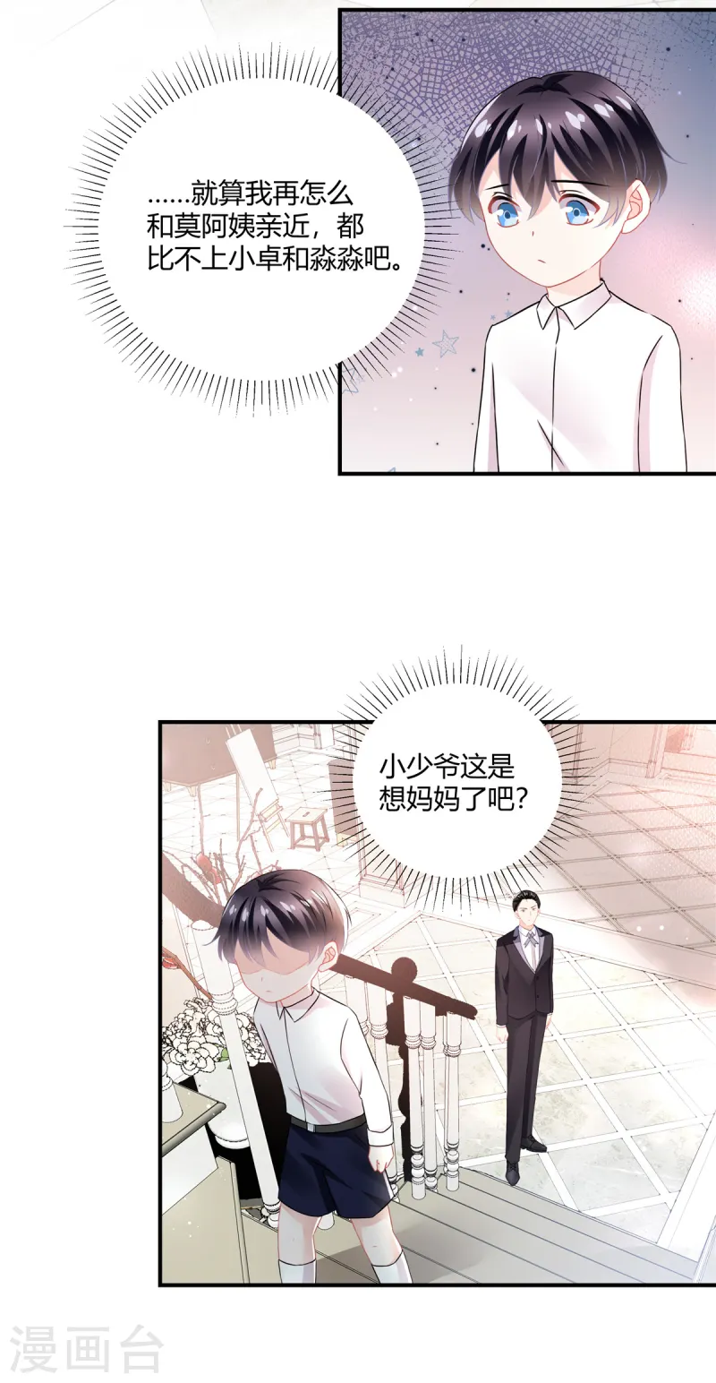 第56话 一定要瞒着-第58话