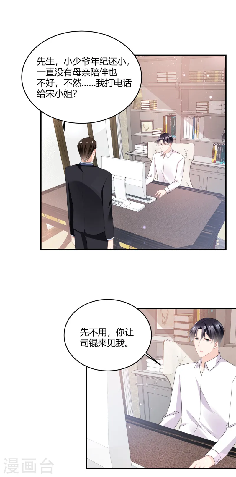 第56话 一定要瞒着-第58话