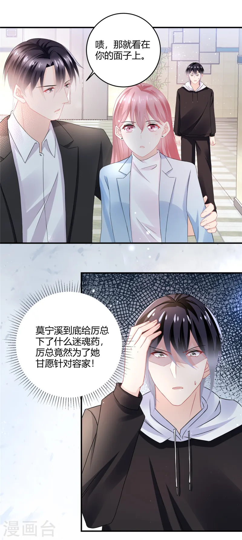 第56话 一定要瞒着-第58话