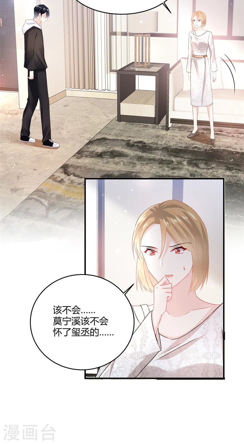第56话 一定要瞒着-第58话