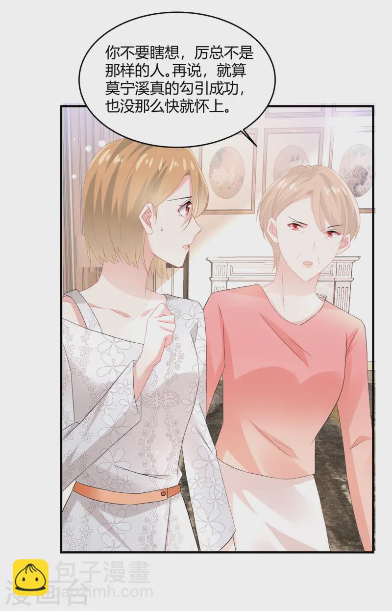 第56话 一定要瞒着-第58话