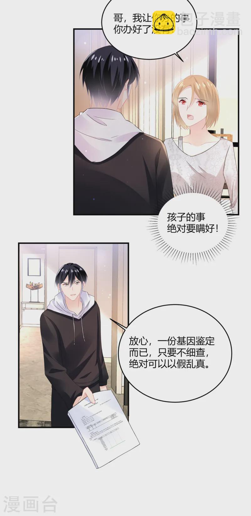第56话 一定要瞒着-第58话