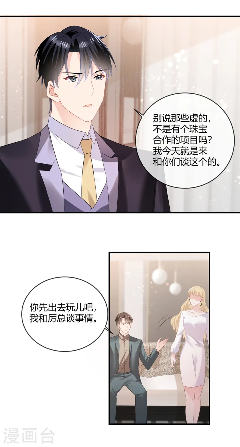 第58话 看看别人的觉悟-第60话