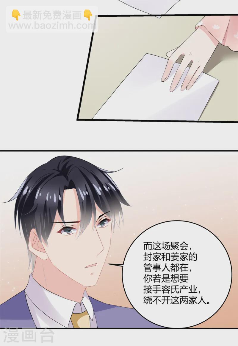 第58话 看看别人的觉悟-第60话