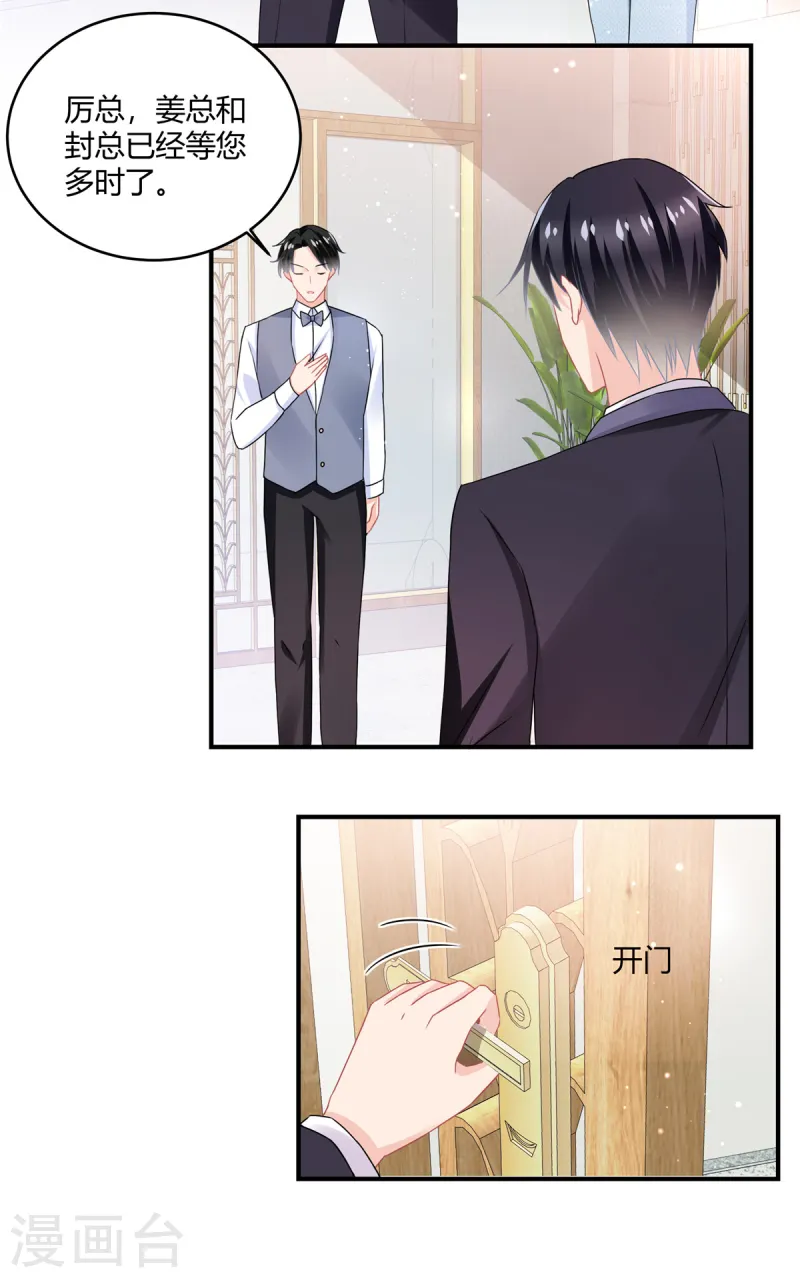 第58话 看看别人的觉悟-第60话