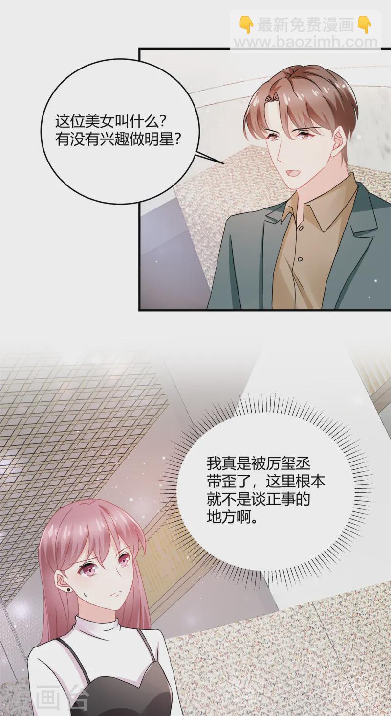 第58话 看看别人的觉悟-第60话