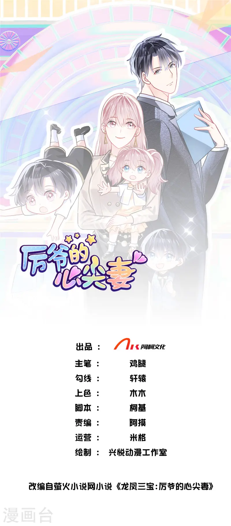 第62话 伪造-第64话