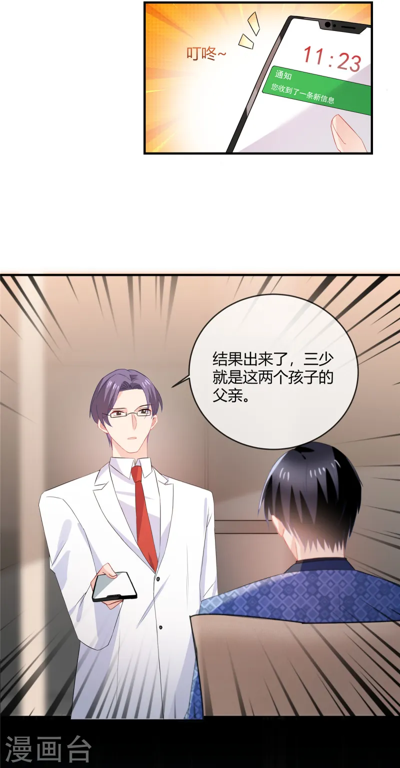 第62话 伪造-第64话