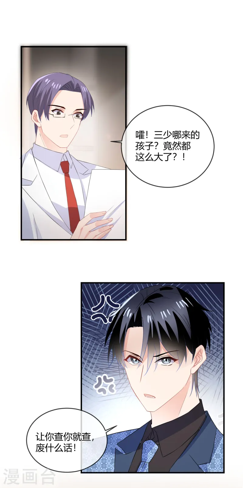第62话 伪造-第64话