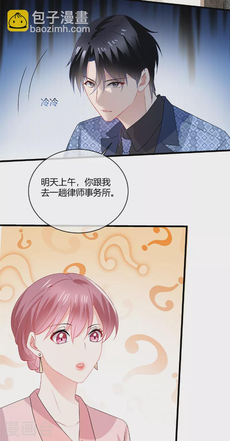 第64话 妈妈就靠你保护喽-第66话