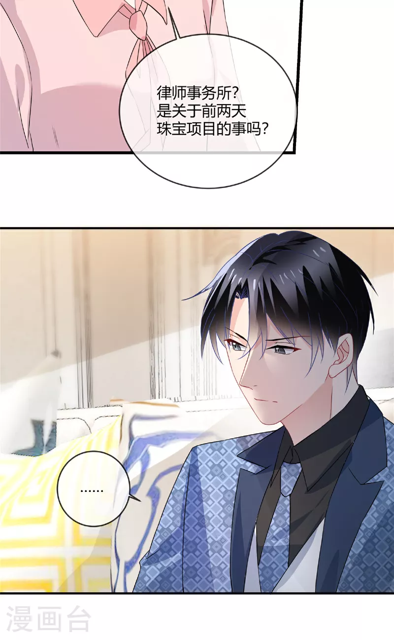 第64话 妈妈就靠你保护喽-第66话