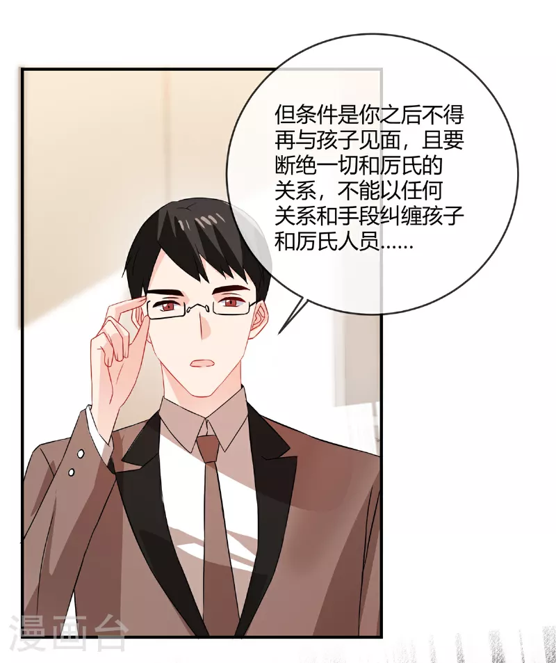 第64话 妈妈就靠你保护喽-第66话