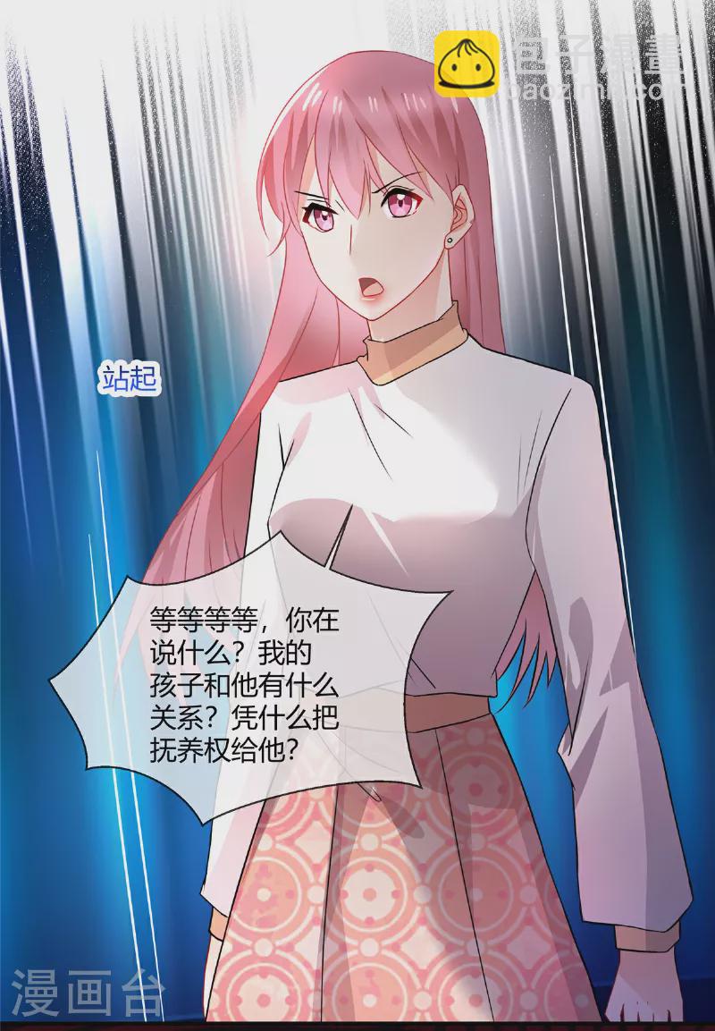 第64话 妈妈就靠你保护喽-第66话