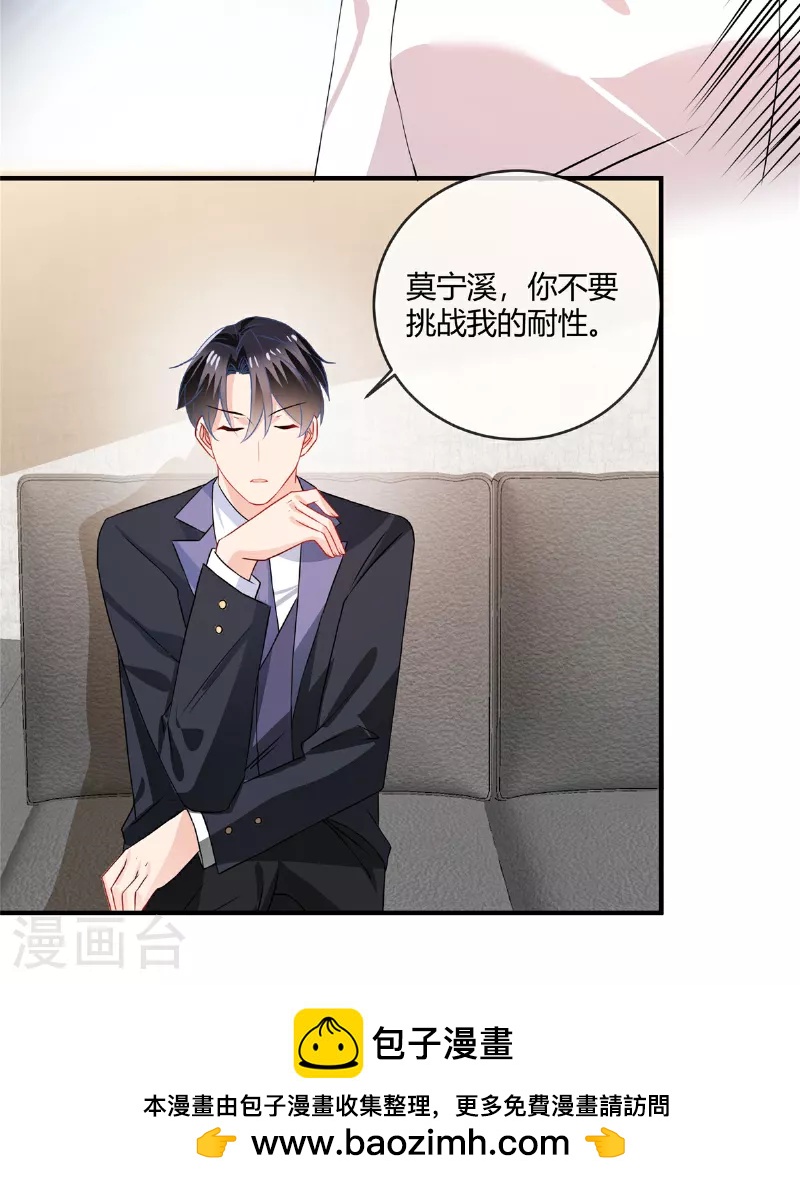 第64话 妈妈就靠你保护喽-第66话