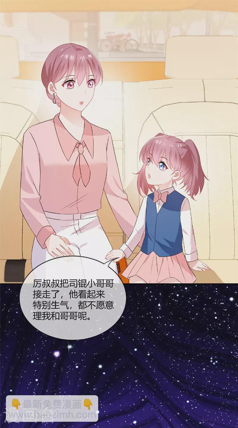 第64话 妈妈就靠你保护喽-第66话