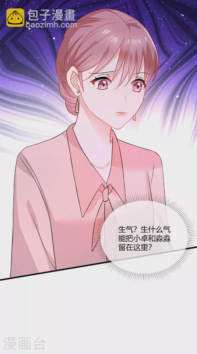 第64话 妈妈就靠你保护喽-第66话