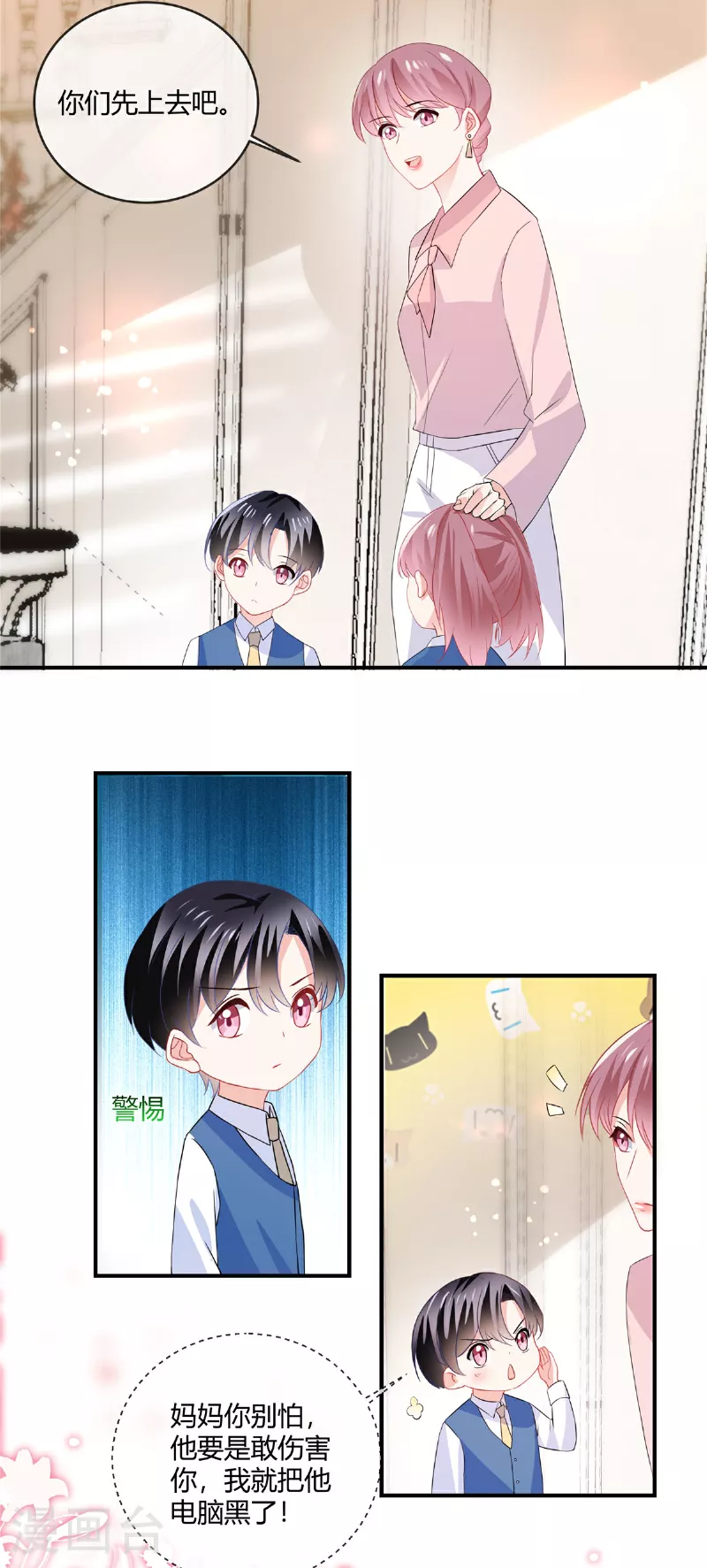 第64话 妈妈就靠你保护喽-第66话
