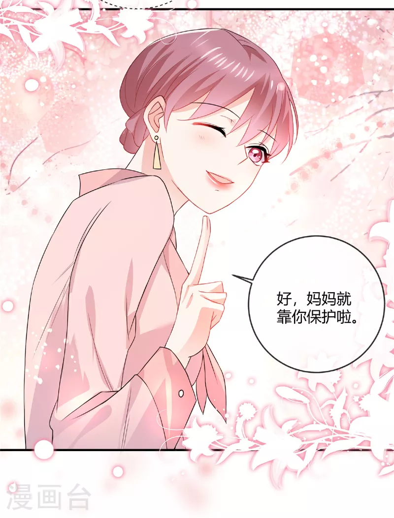 第64话 妈妈就靠你保护喽-第66话