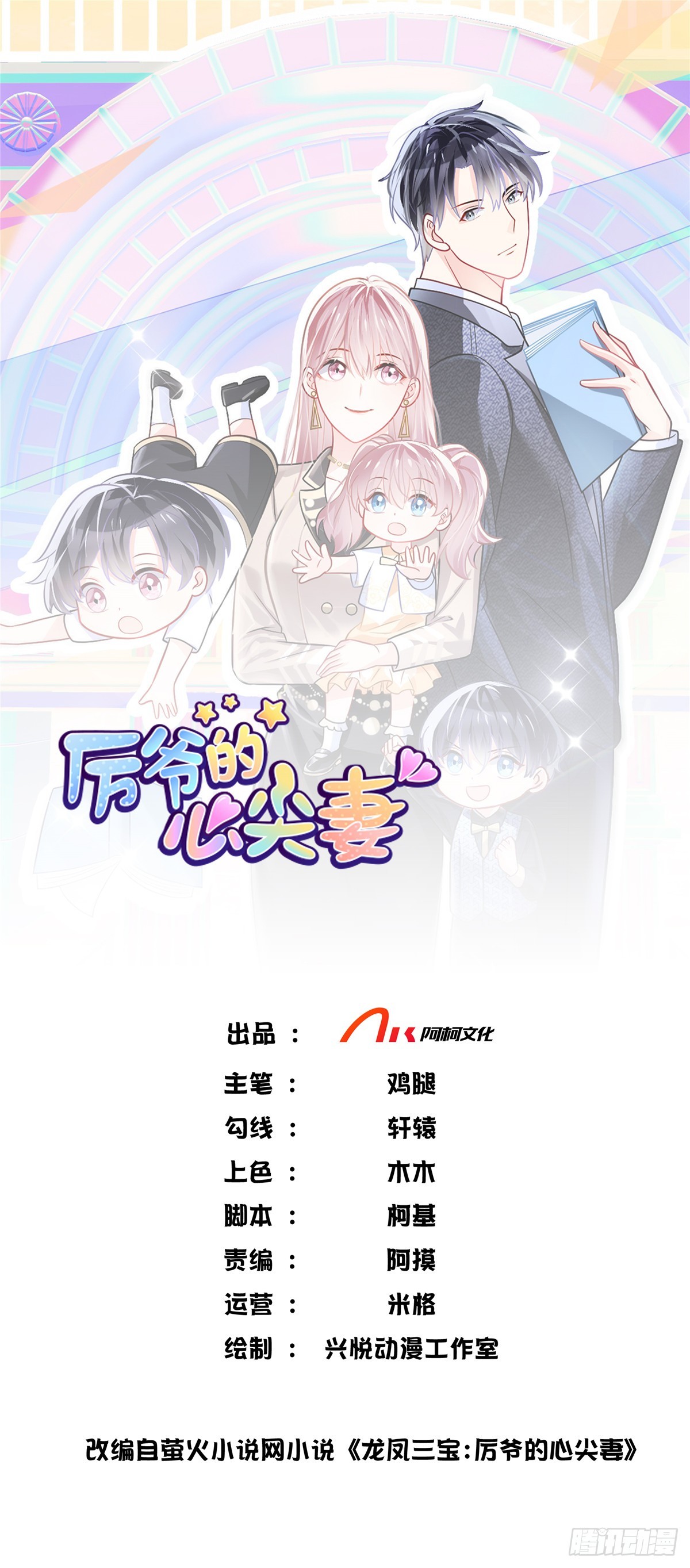 第66话 离开-第68话