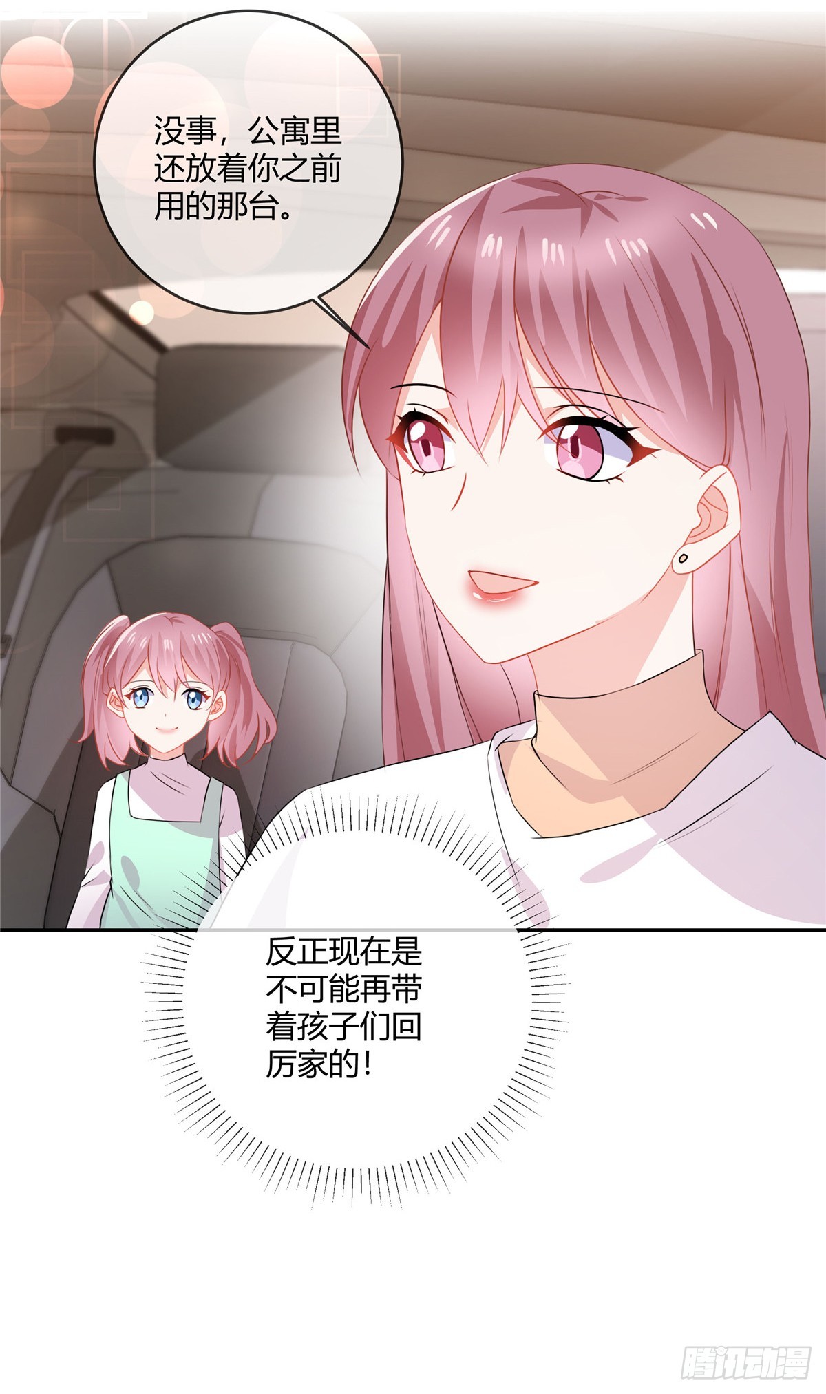 第66话 离开-第68话
