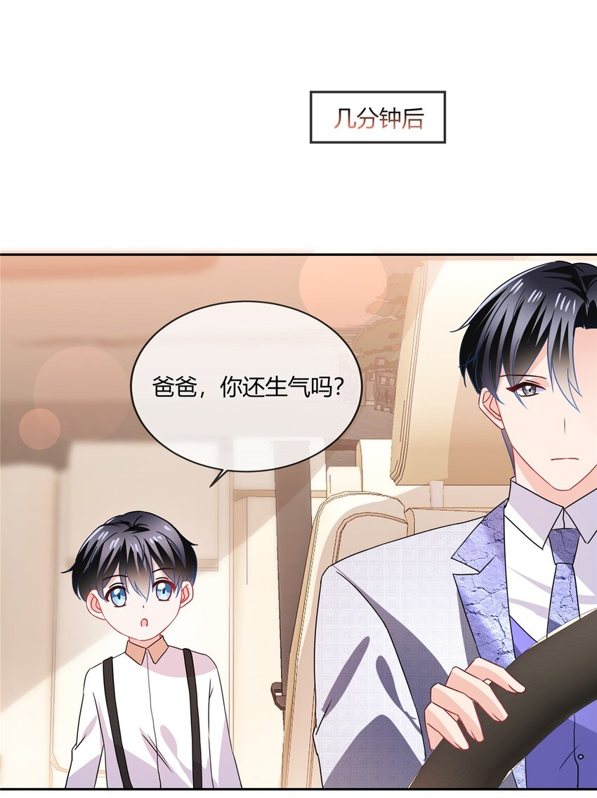 第68话 道个歉呗-第70话