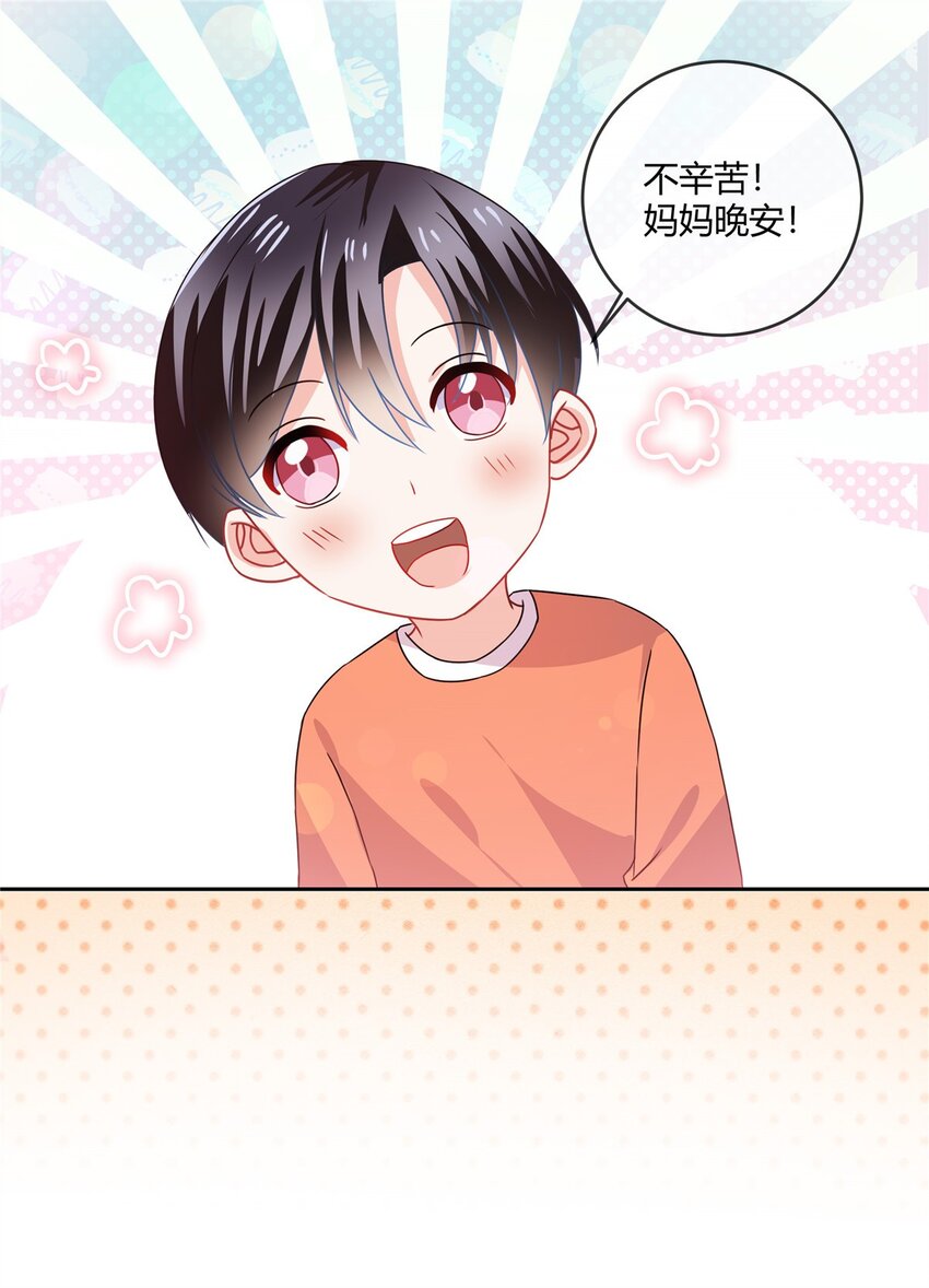 第68话 道个歉呗-第70话