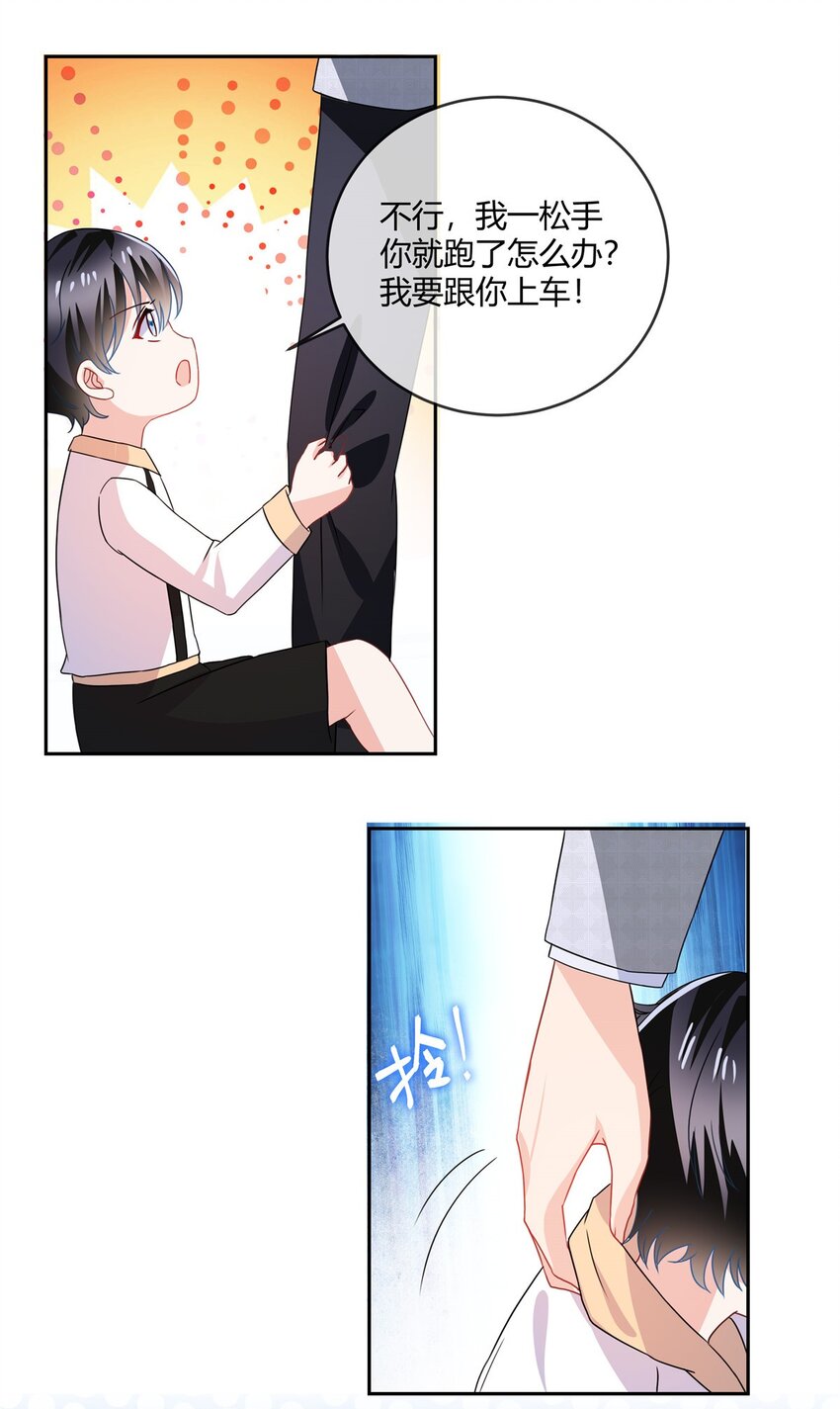 第68话 道个歉呗-第70话