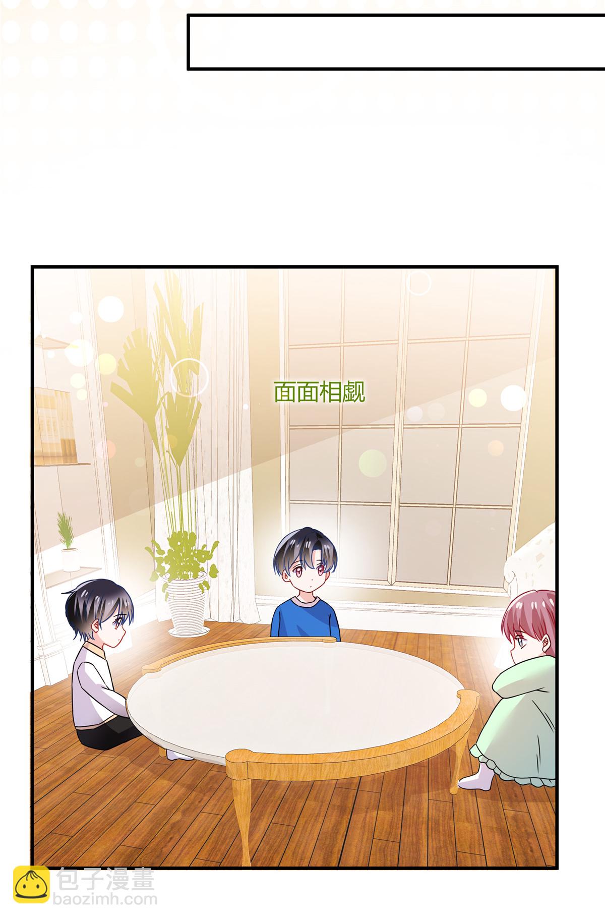 第70话 坏女人？-第72话