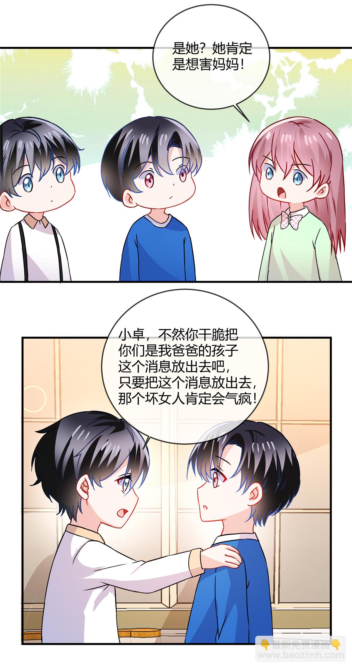 第70话 坏女人？-第72话