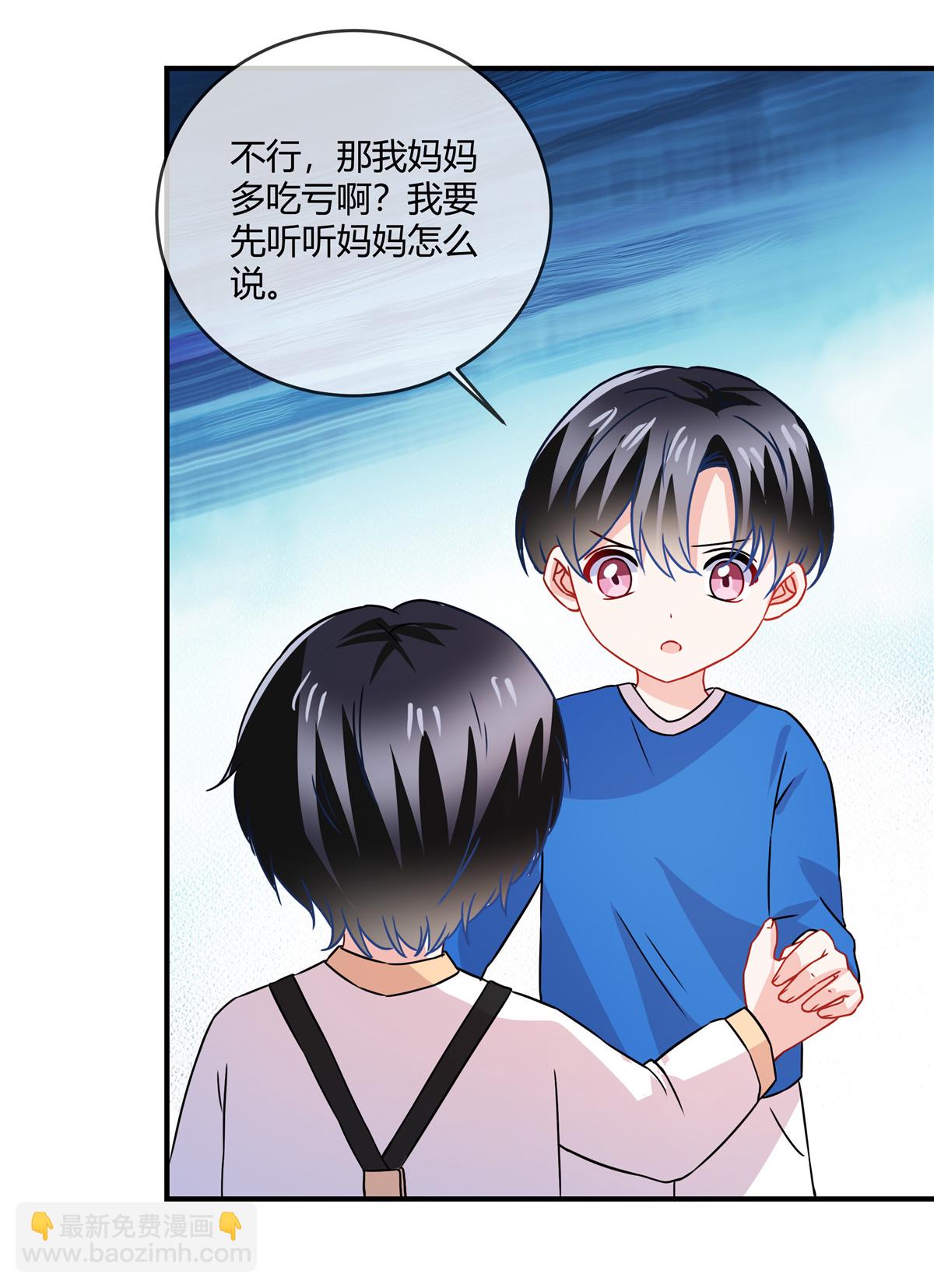第70话 坏女人？-第72话