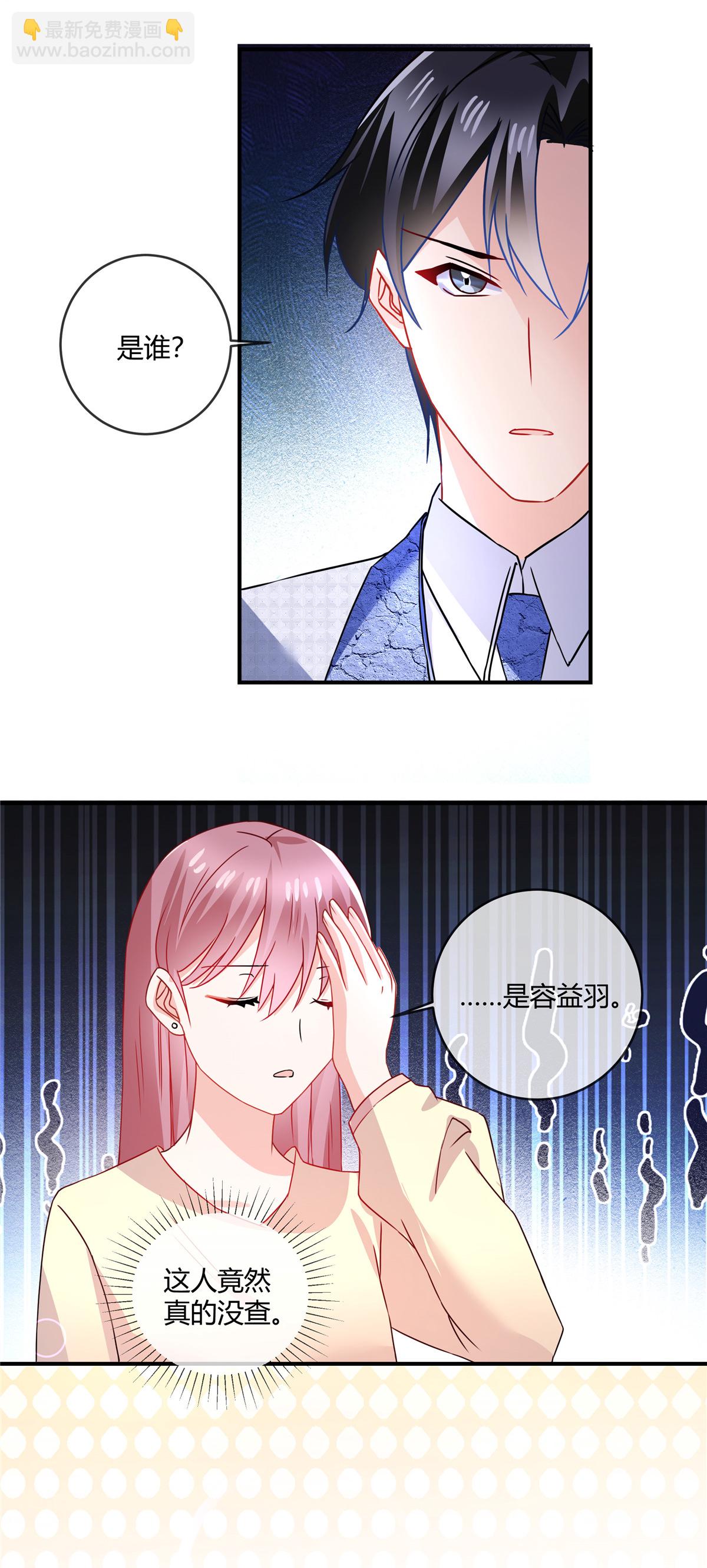 第70话 坏女人？-第72话