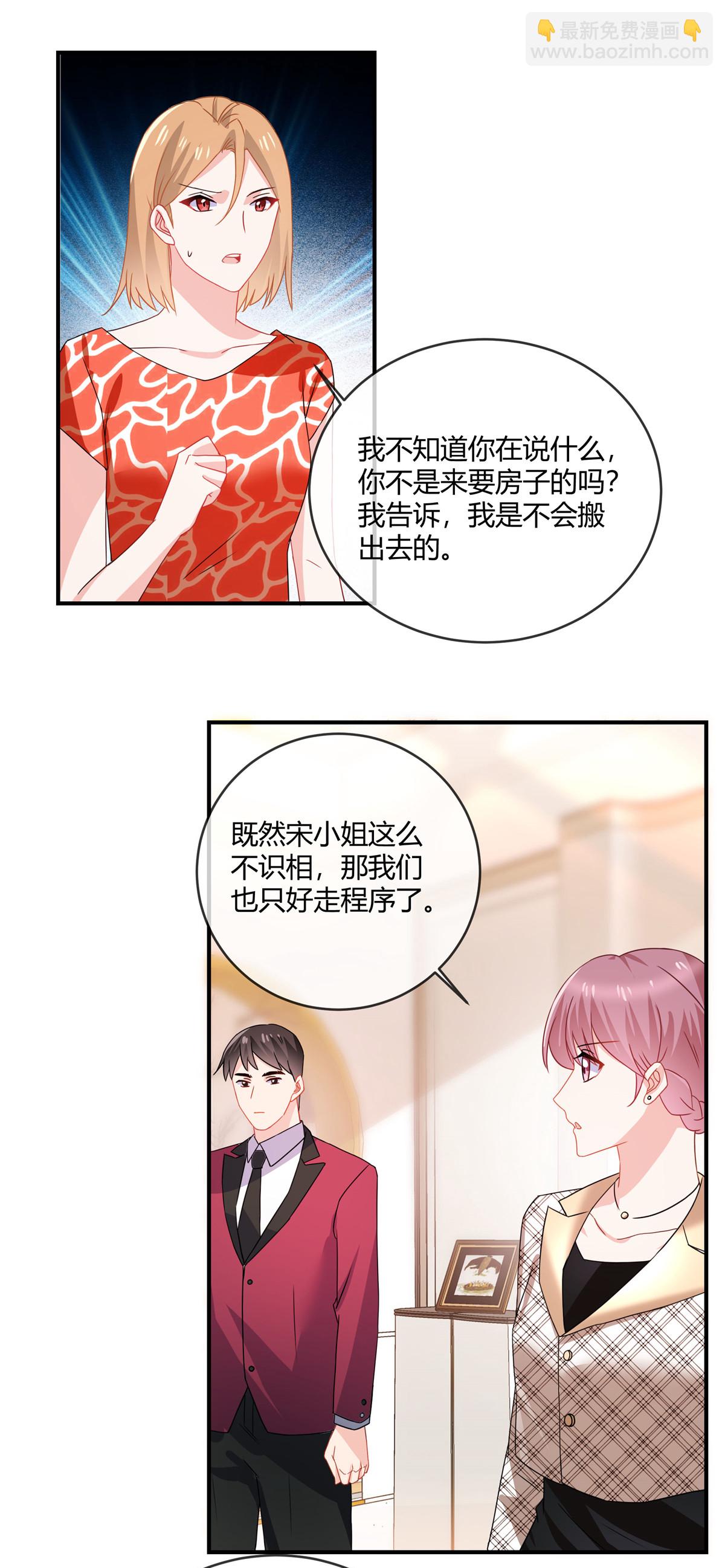 第72话 现在是我的房子了-第74话