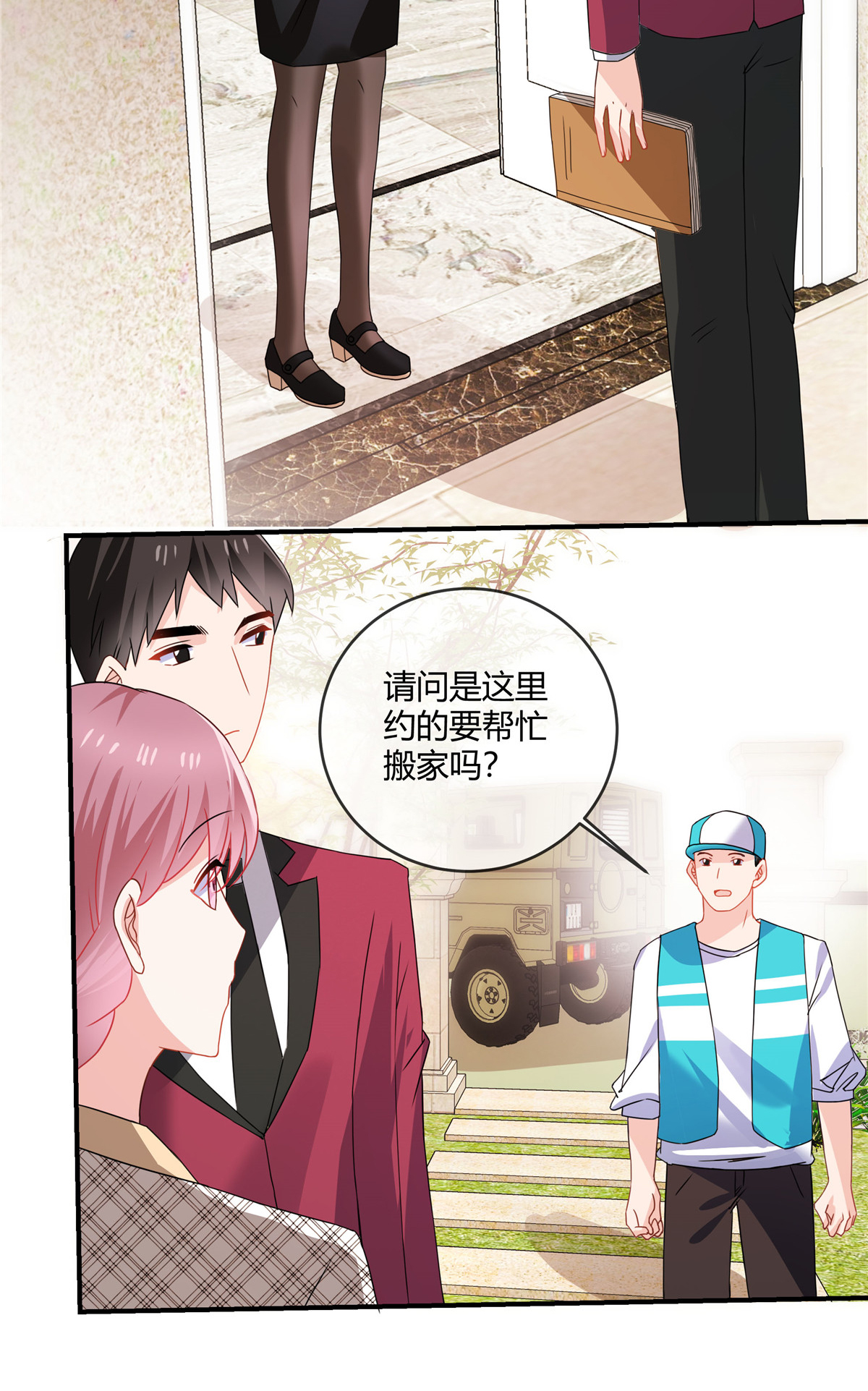 第72话 现在是我的房子了-第74话