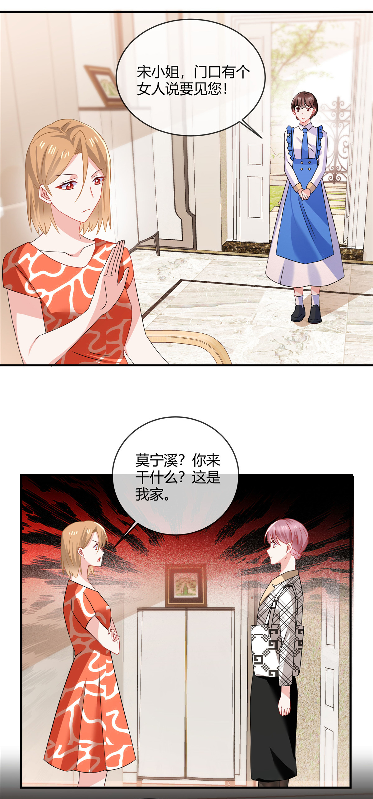 第72话 现在是我的房子了-第74话