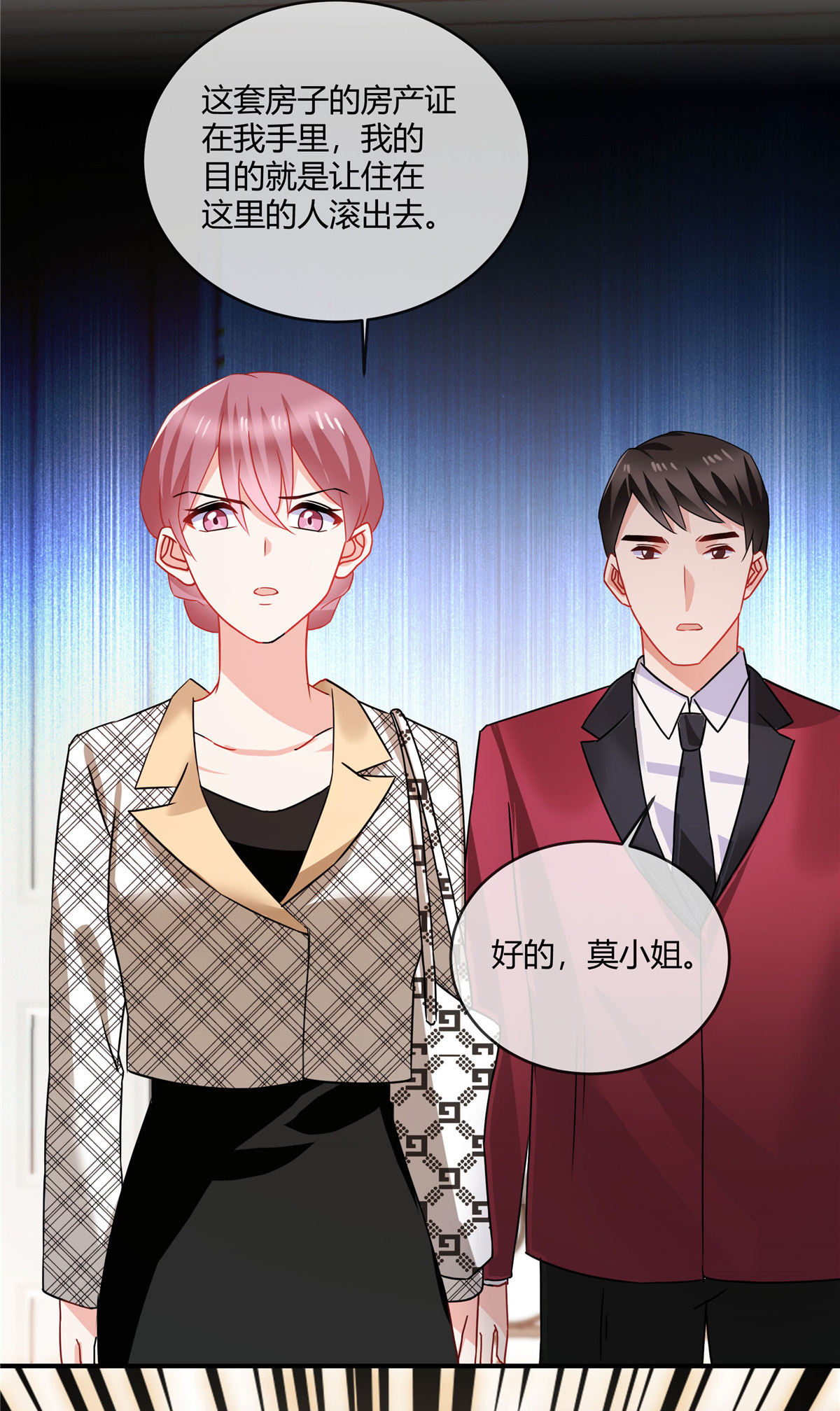 第72话 现在是我的房子了-第74话