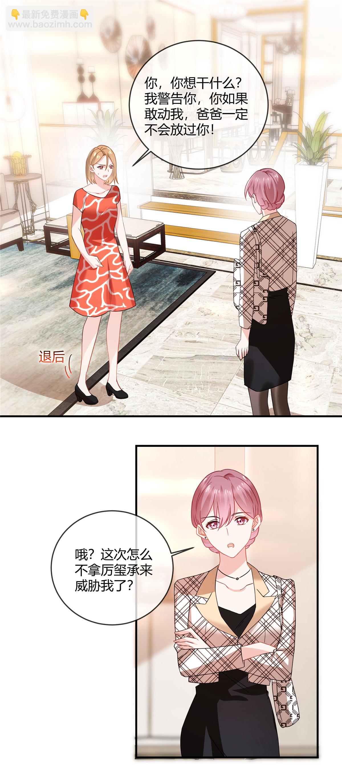 第72话 现在是我的房子了-第74话