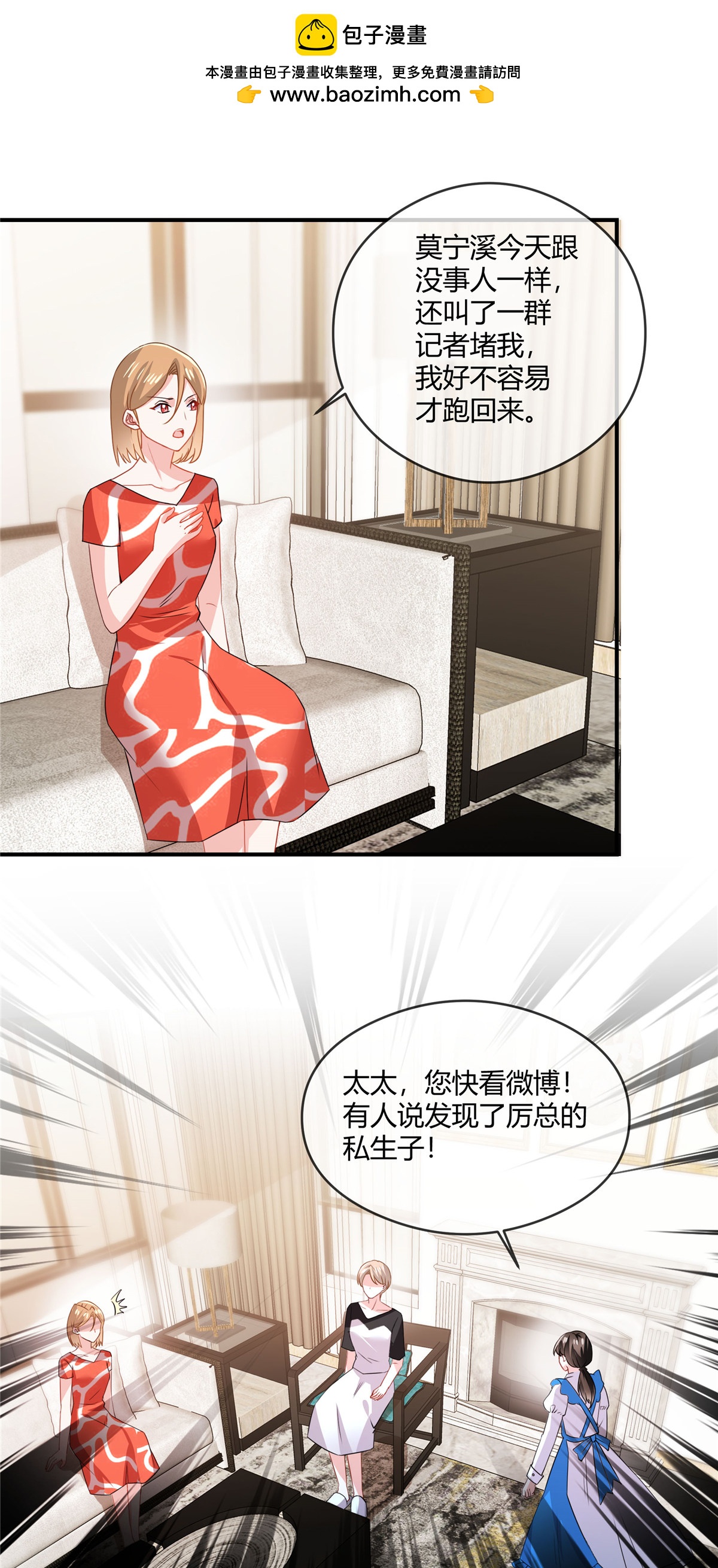 第74话 好演技-第76话