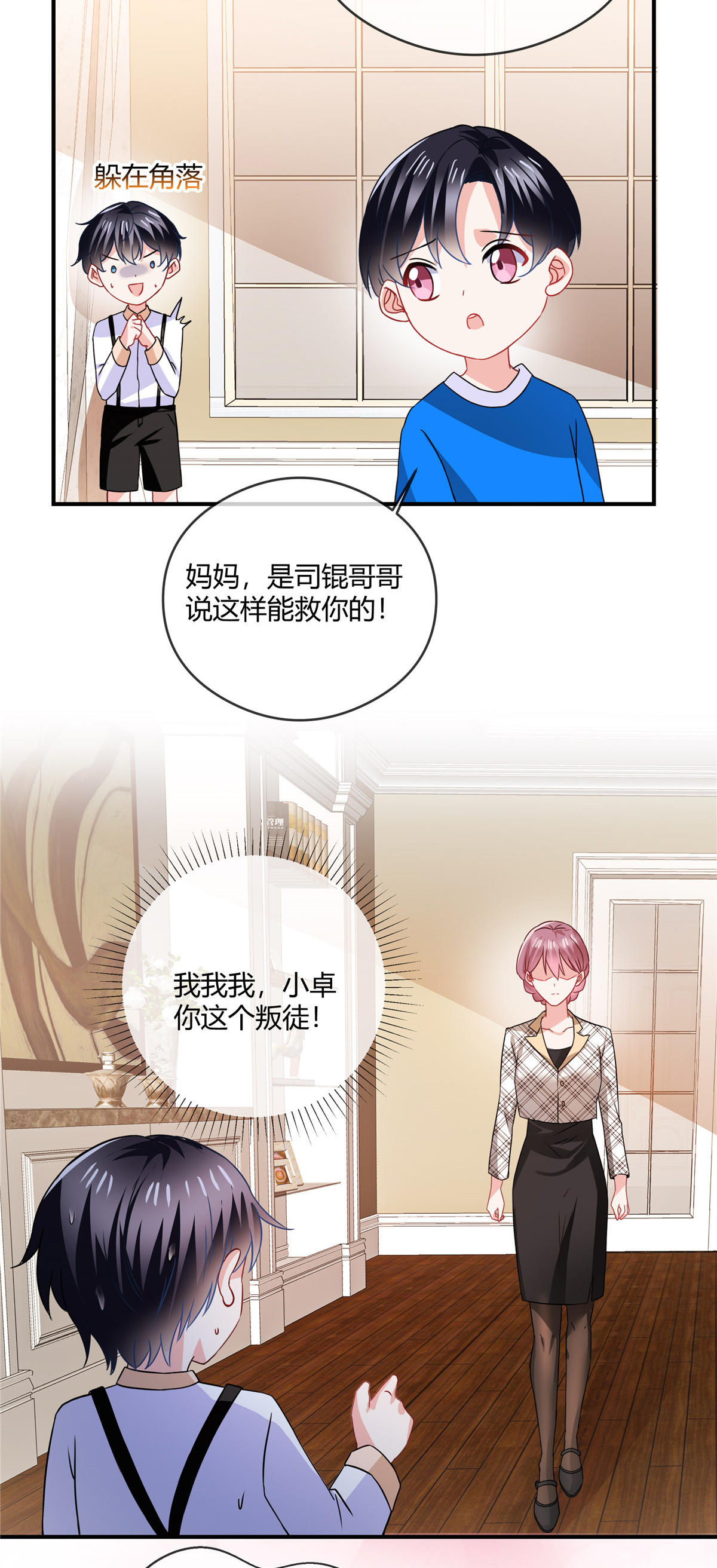 第74话 好演技-第76话