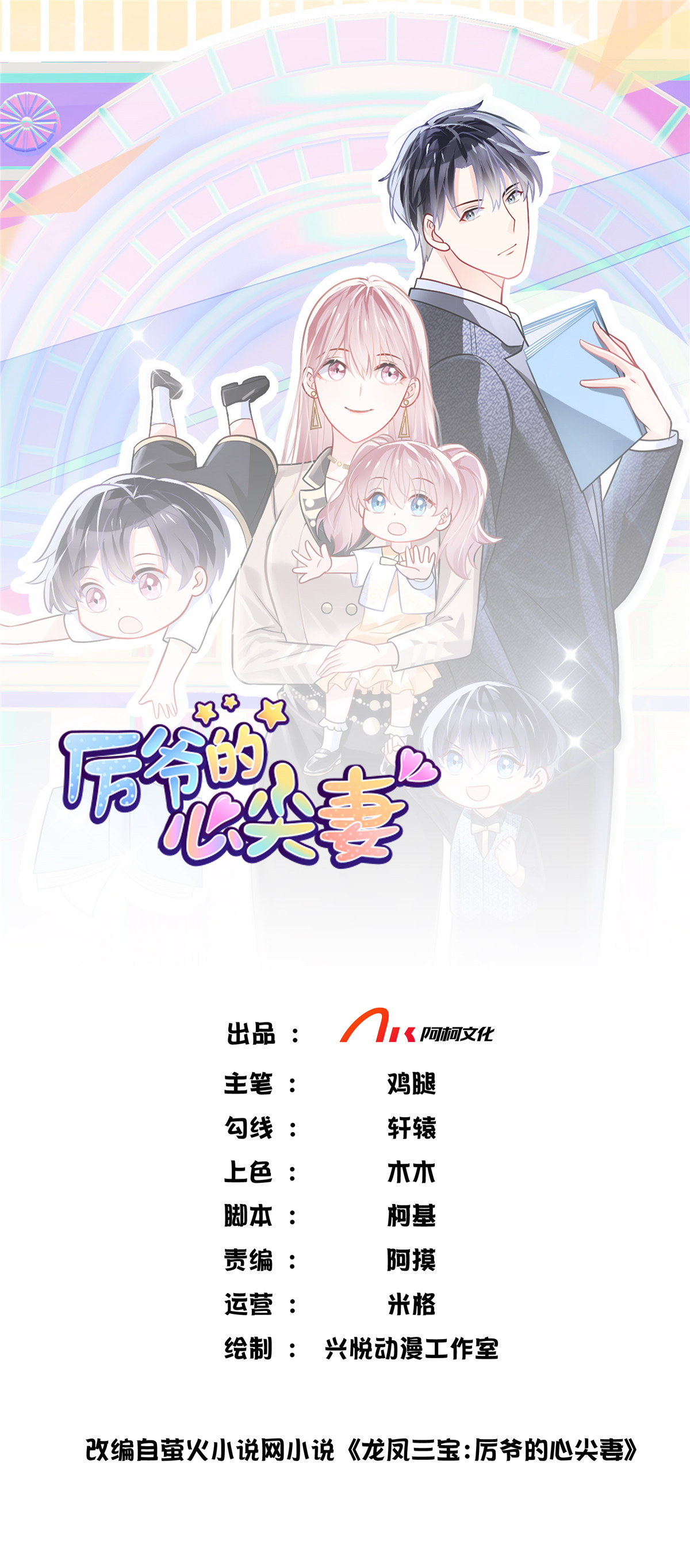 第76话 中毒-第78话