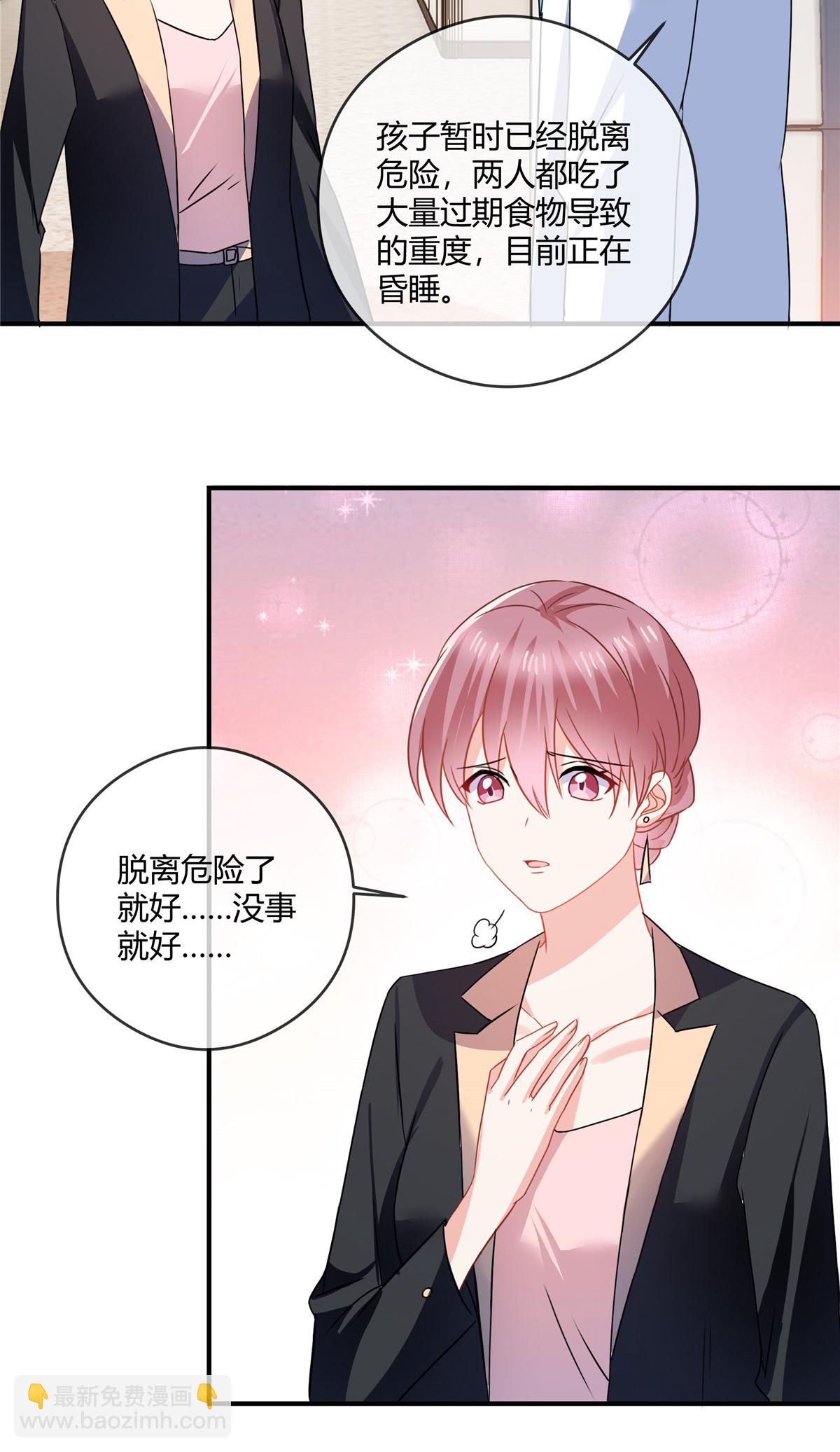 第76话 中毒-第78话