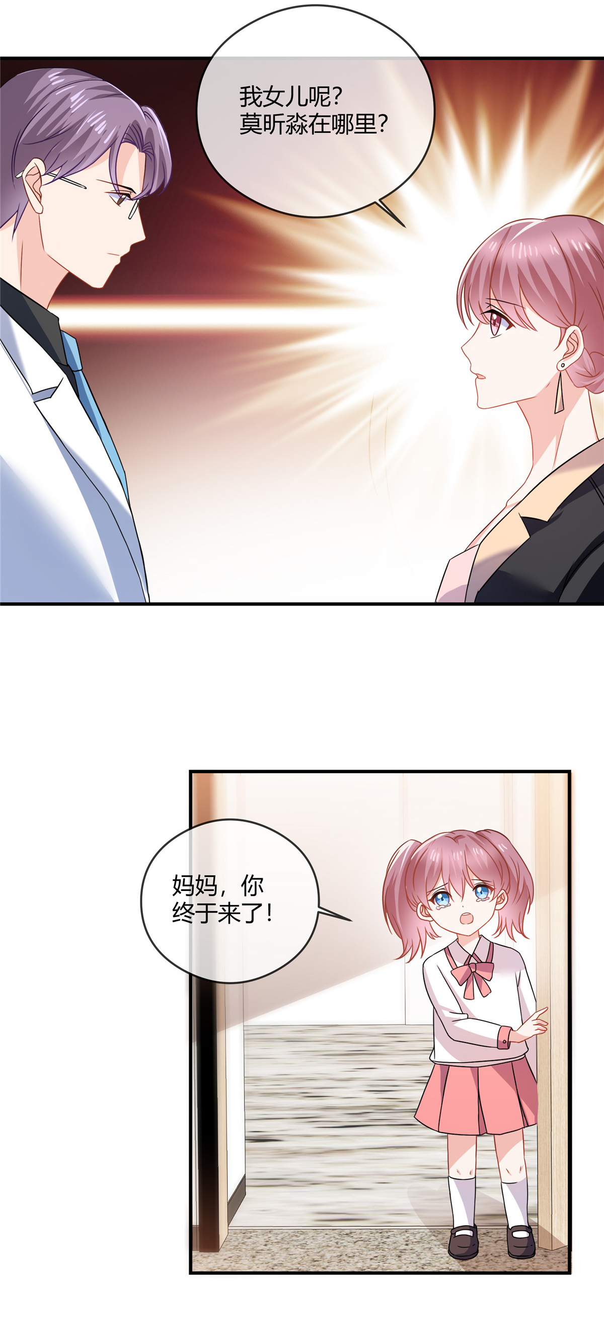 第76话 中毒-第78话