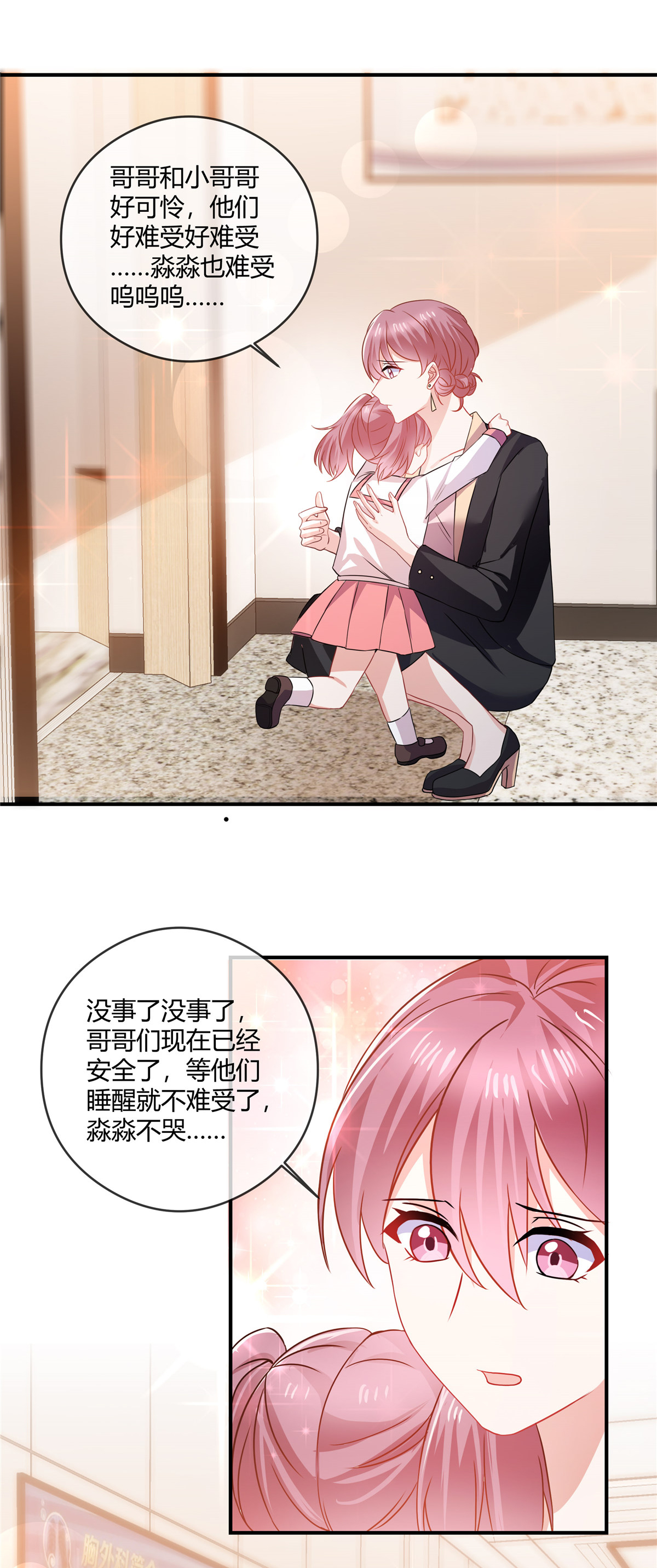 第76话 中毒-第78话