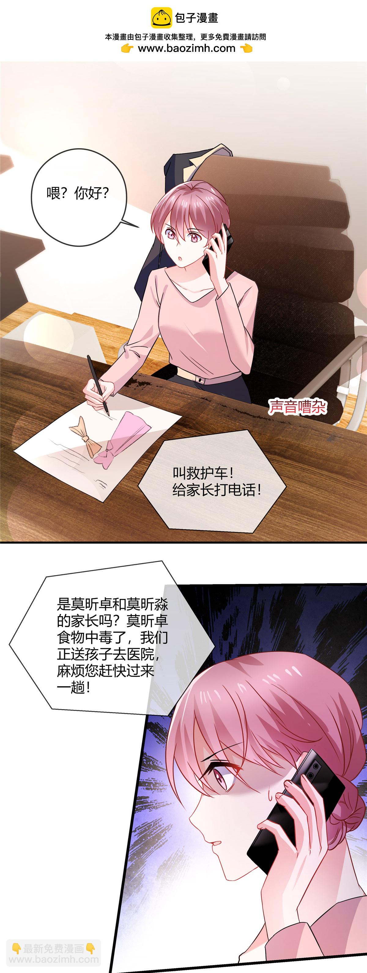 第76话 中毒-第78话