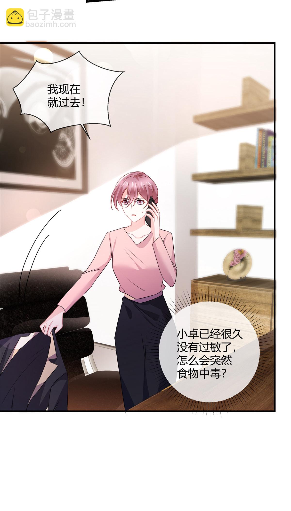 第76话 中毒-第78话