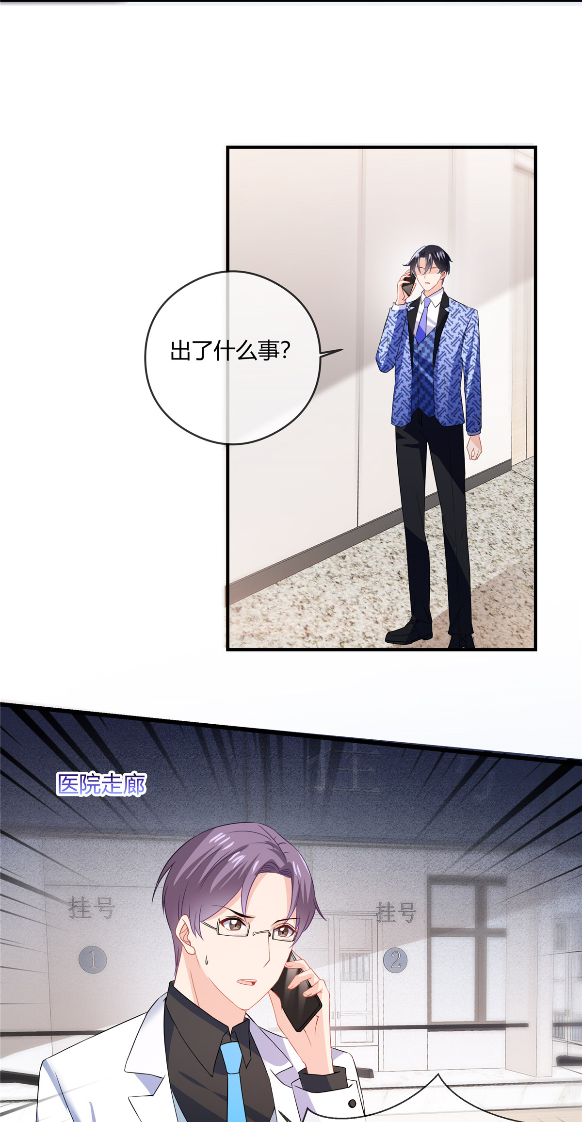 第76话 中毒-第78话