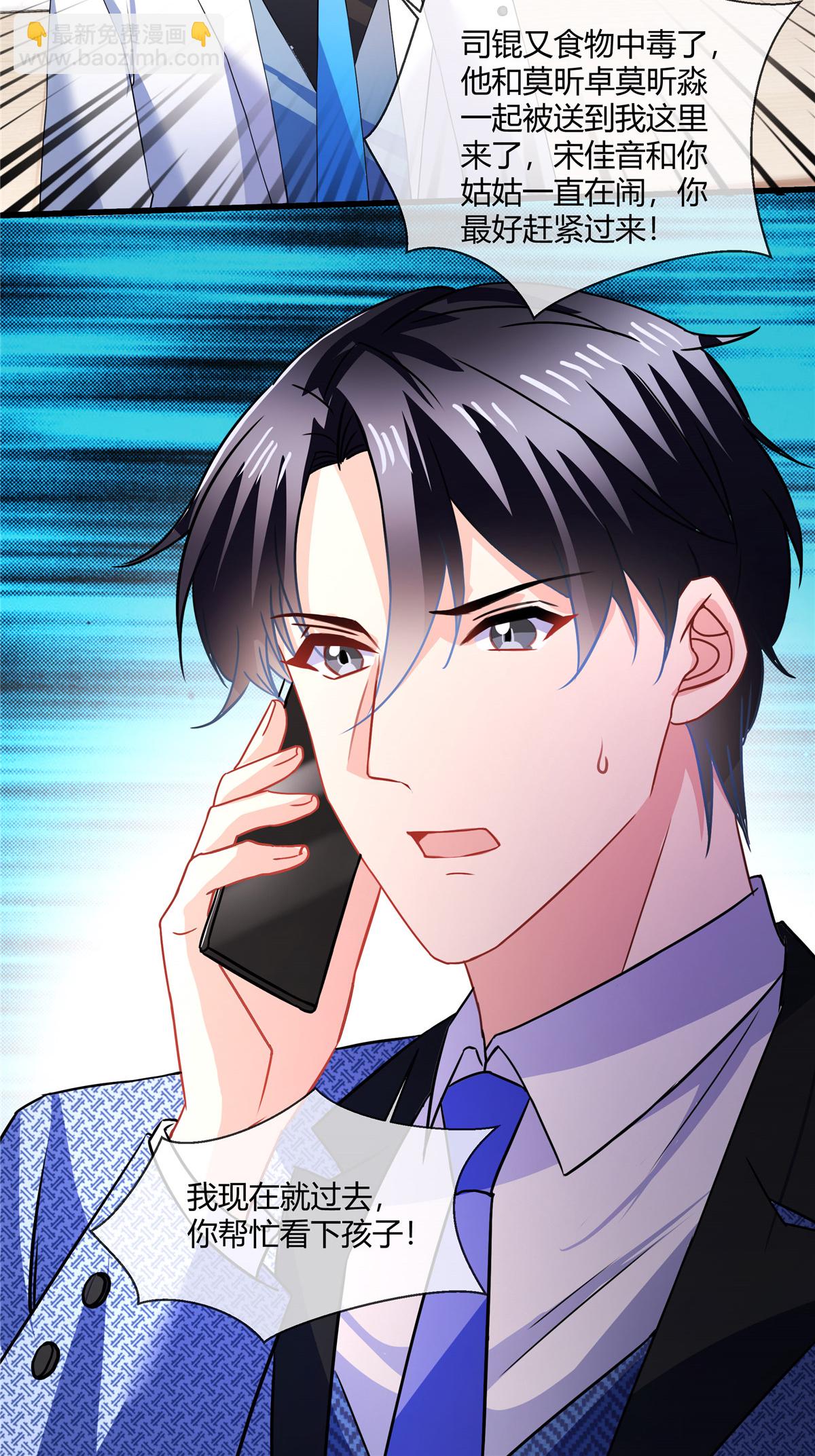 第76话 中毒-第78话