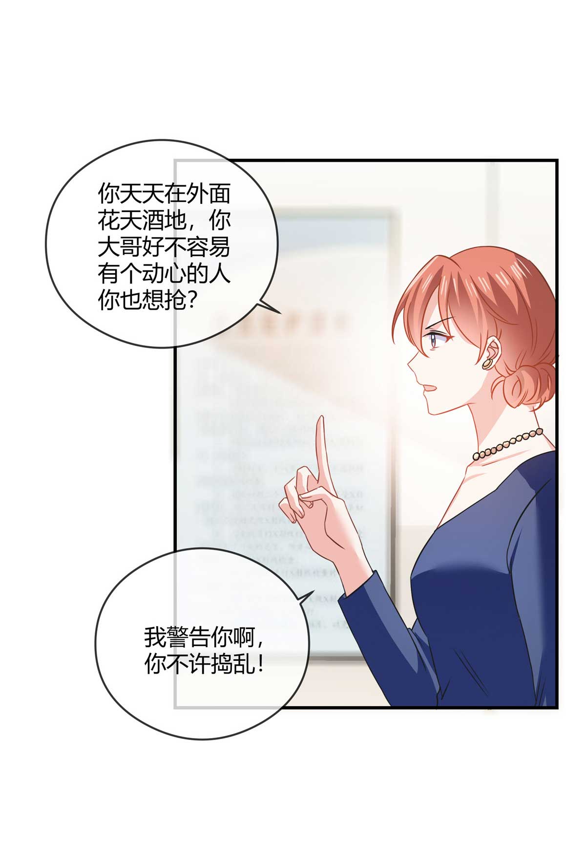 第80话 抢女人-第82话