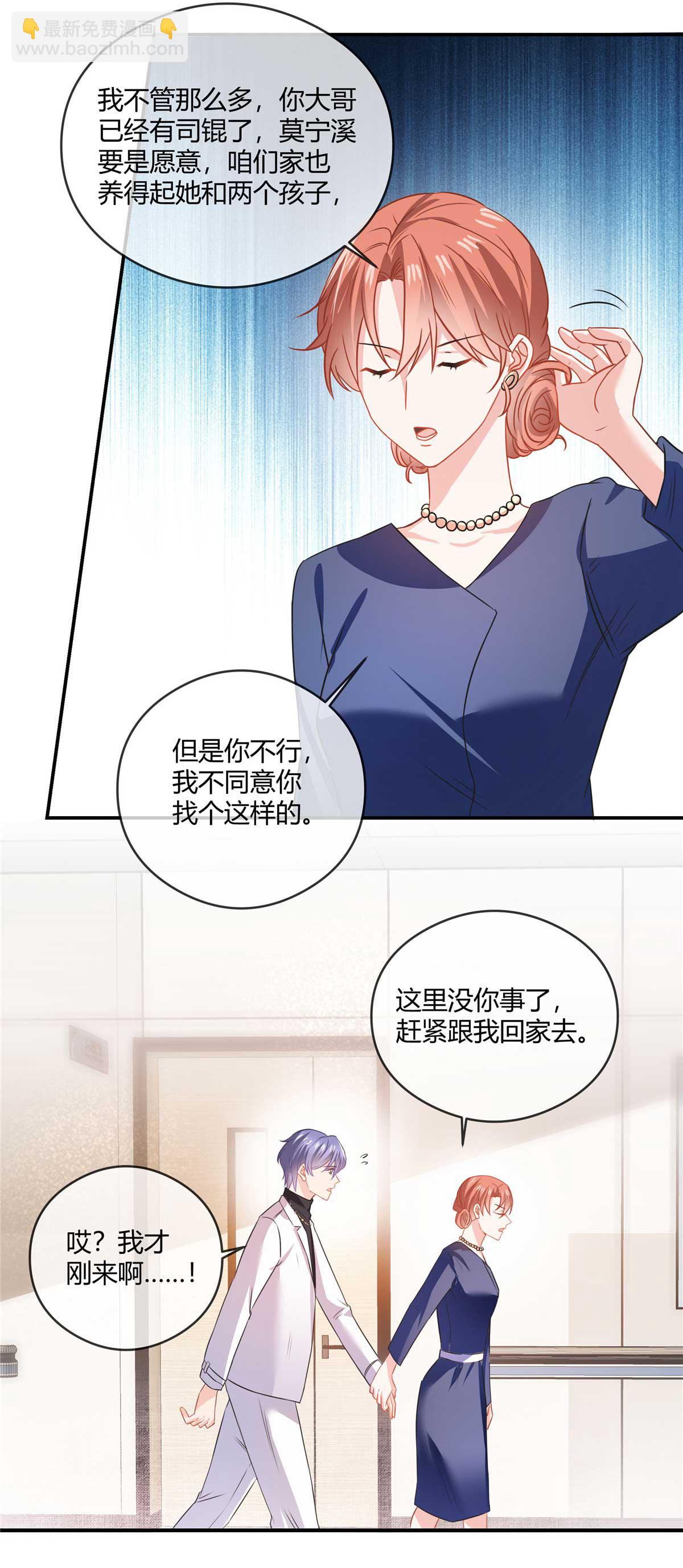 第80话 抢女人-第82话